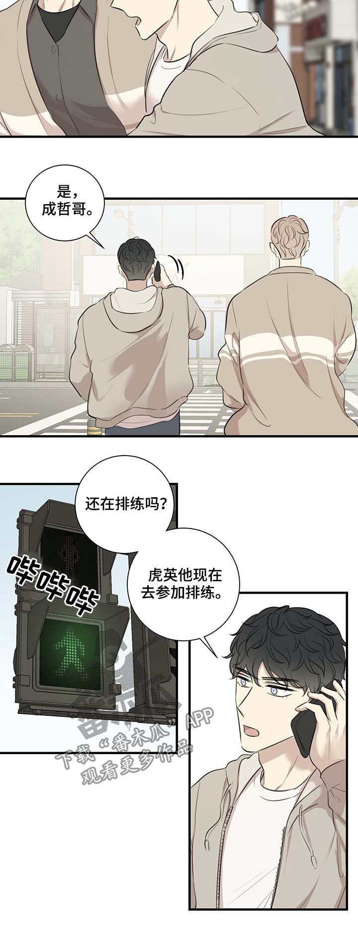 【真假戏剧】漫画-（第41章：车祸）章节漫画下拉式图片-第8张图片