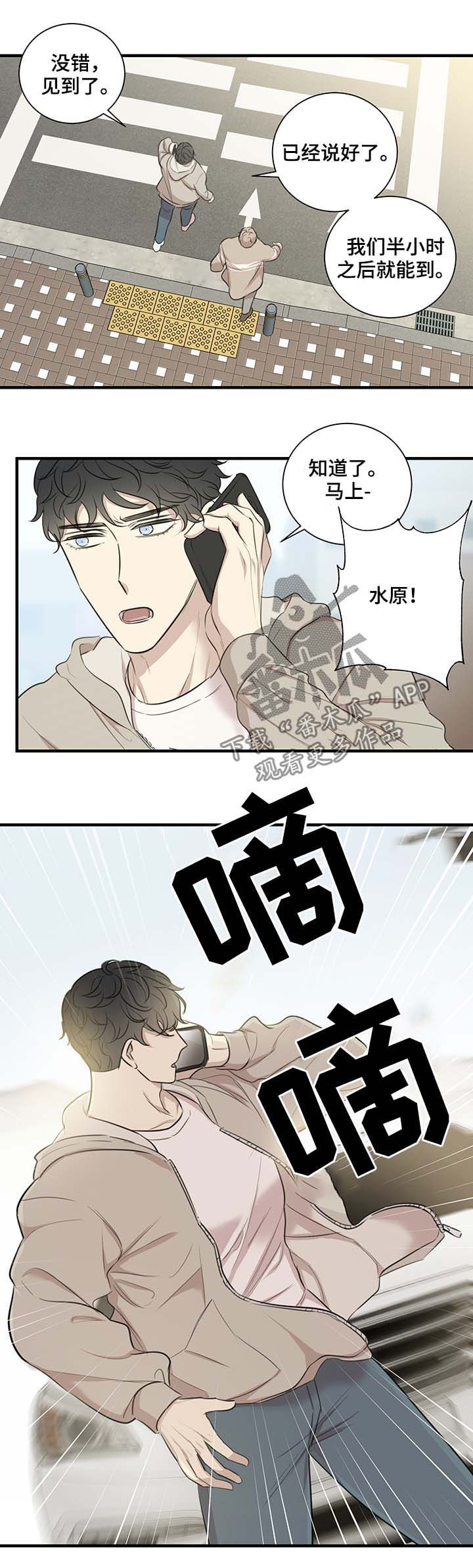 【真假戏剧】漫画-（第41章：车祸）章节漫画下拉式图片-第9张图片