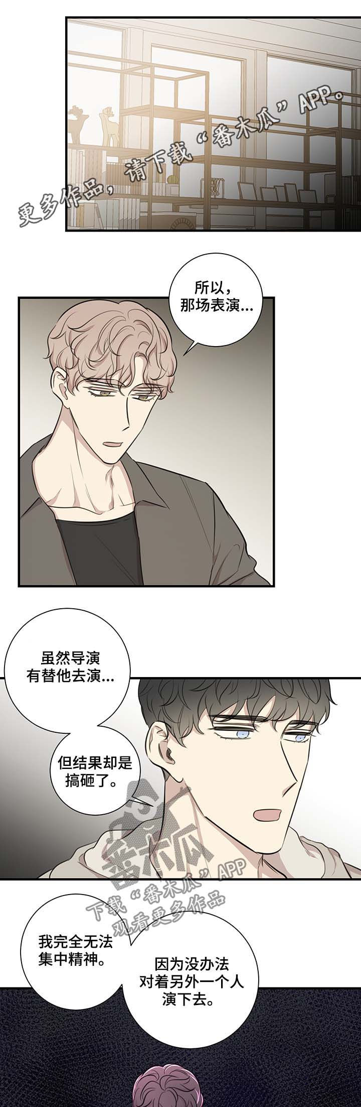 【真假戏剧】漫画-（第41章：车祸）章节漫画下拉式图片-第1张图片