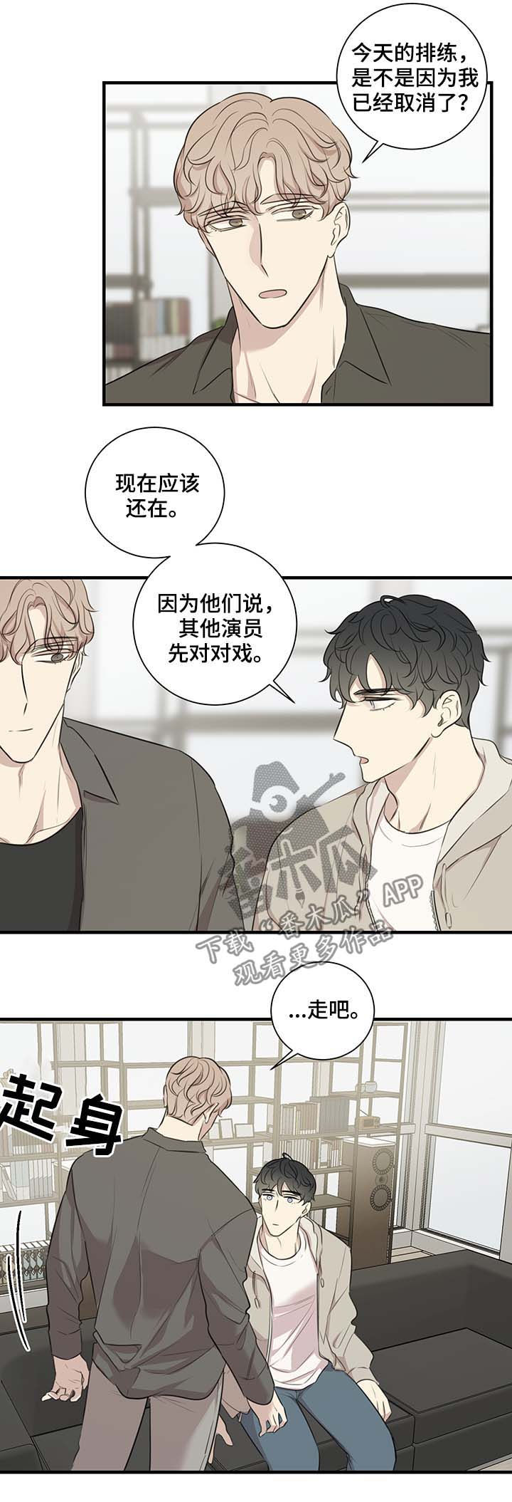 【真假戏剧】漫画-（第41章：车祸）章节漫画下拉式图片-第4张图片