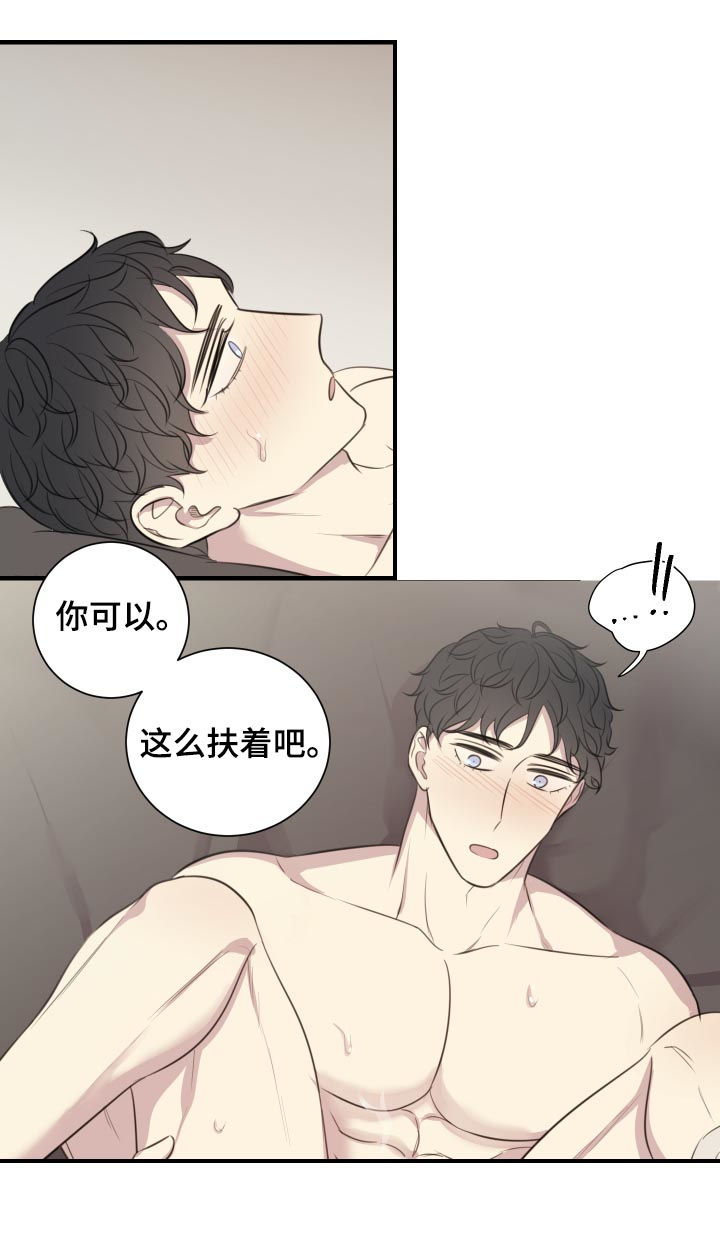 【真假戏剧】漫画-（第51章：把我夺走）章节漫画下拉式图片-第10张图片