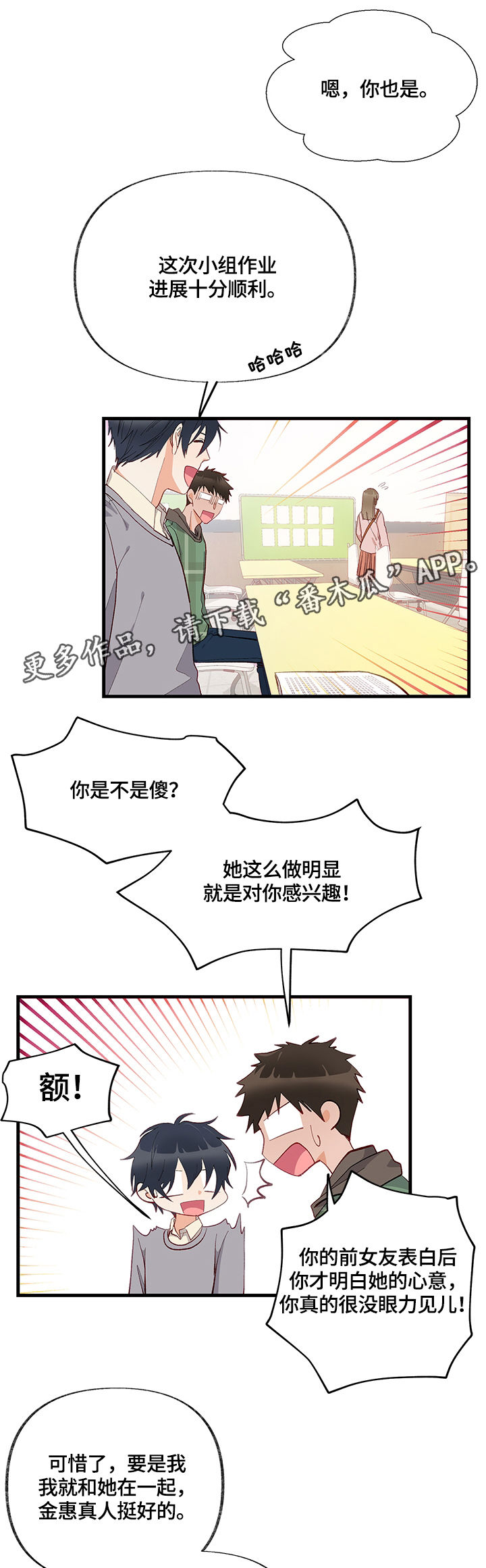 【情感转换】漫画-（第9章：隐瞒）章节漫画下拉式图片-第13张图片