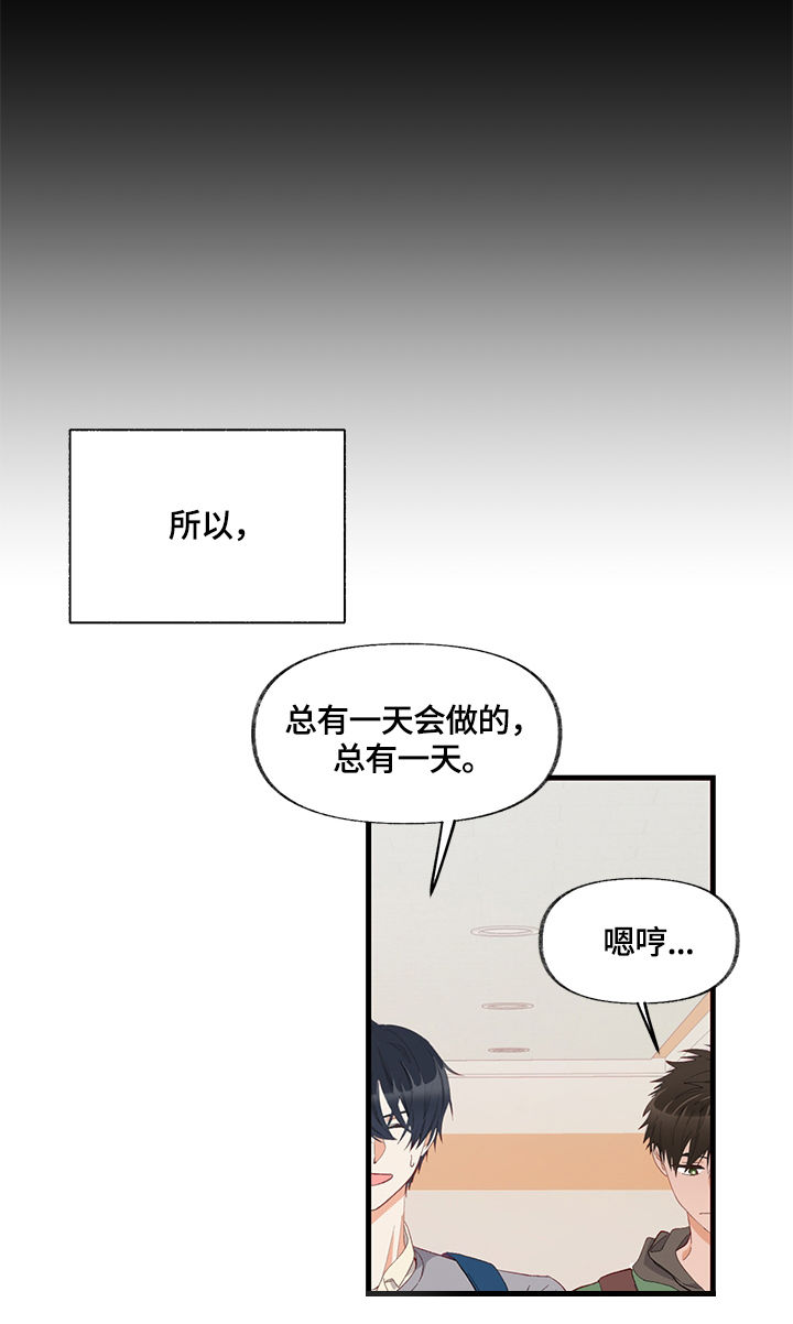 【情感转换】漫画-（第10章：训练）章节漫画下拉式图片-第6张图片