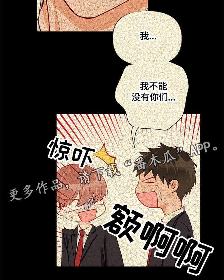 【情感转换】漫画-（第16章：回忆）章节漫画下拉式图片-第8张图片