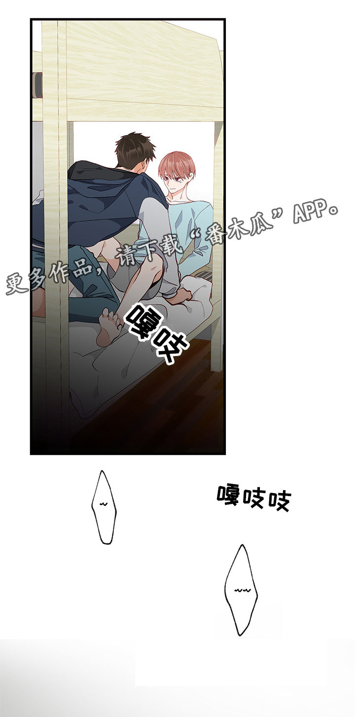 【情感转换】漫画-（第21章：失去理智）章节漫画下拉式图片-第17张图片