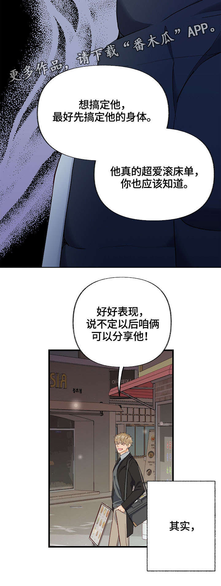 【情感转换】漫画-（第35章：想要消失）章节漫画下拉式图片-第10张图片