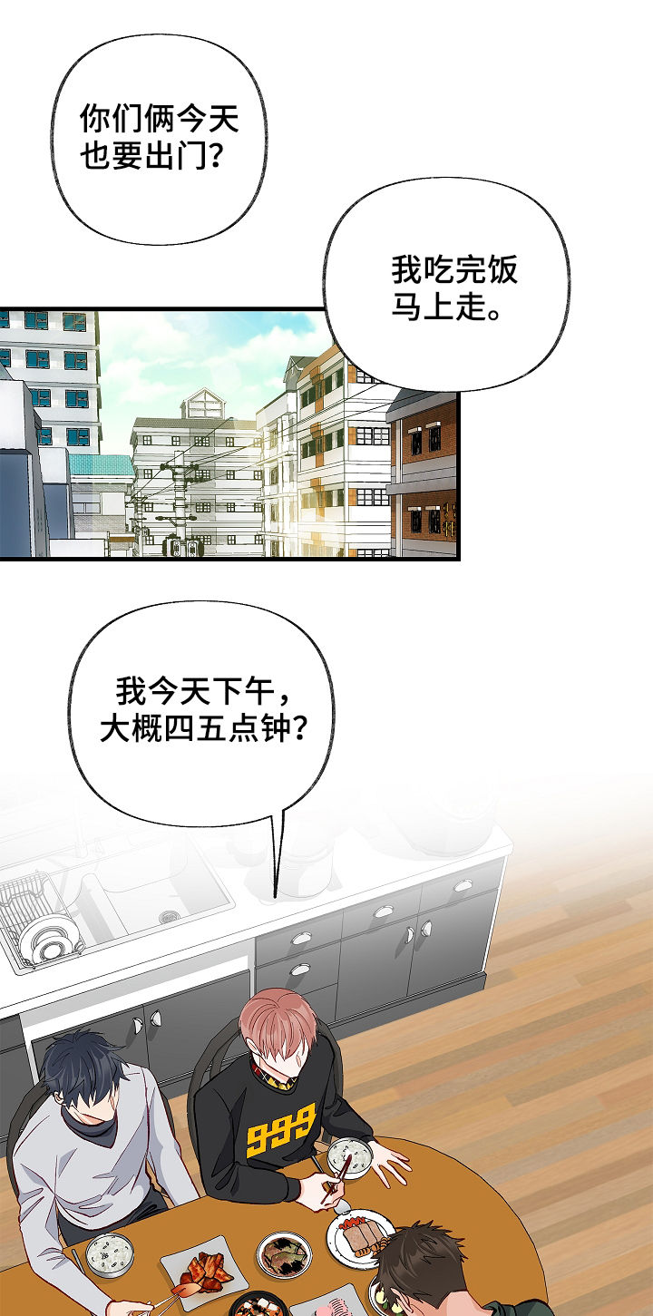 【情感转换】漫画-（第38章：会特别一点吗）章节漫画下拉式图片-第5张图片