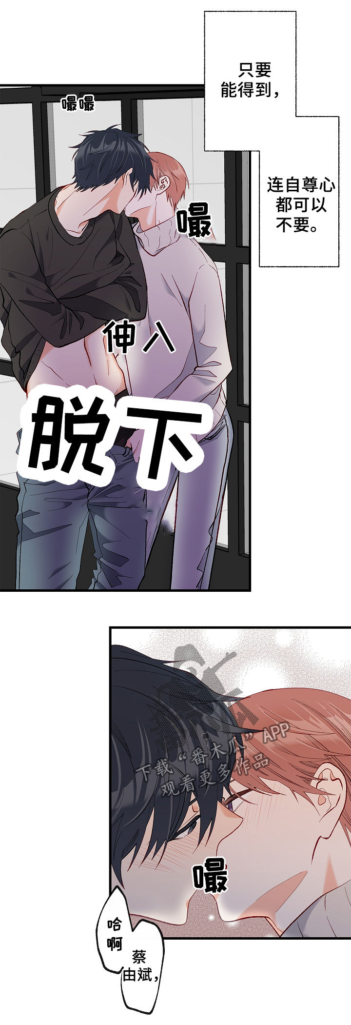 【情感转换】漫画-（第38章：会特别一点吗）章节漫画下拉式图片-第2张图片