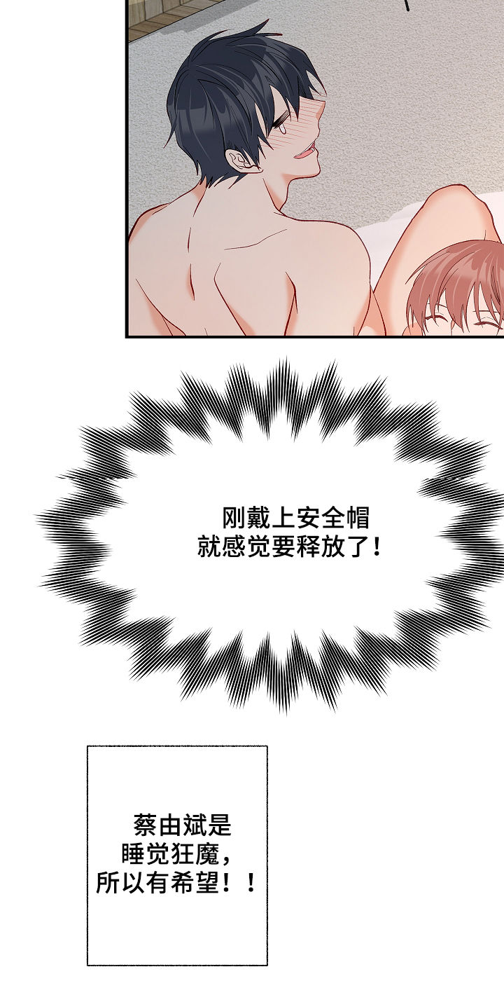 【情感转换】漫画-（第39章：别哭了）章节漫画下拉式图片-第7张图片