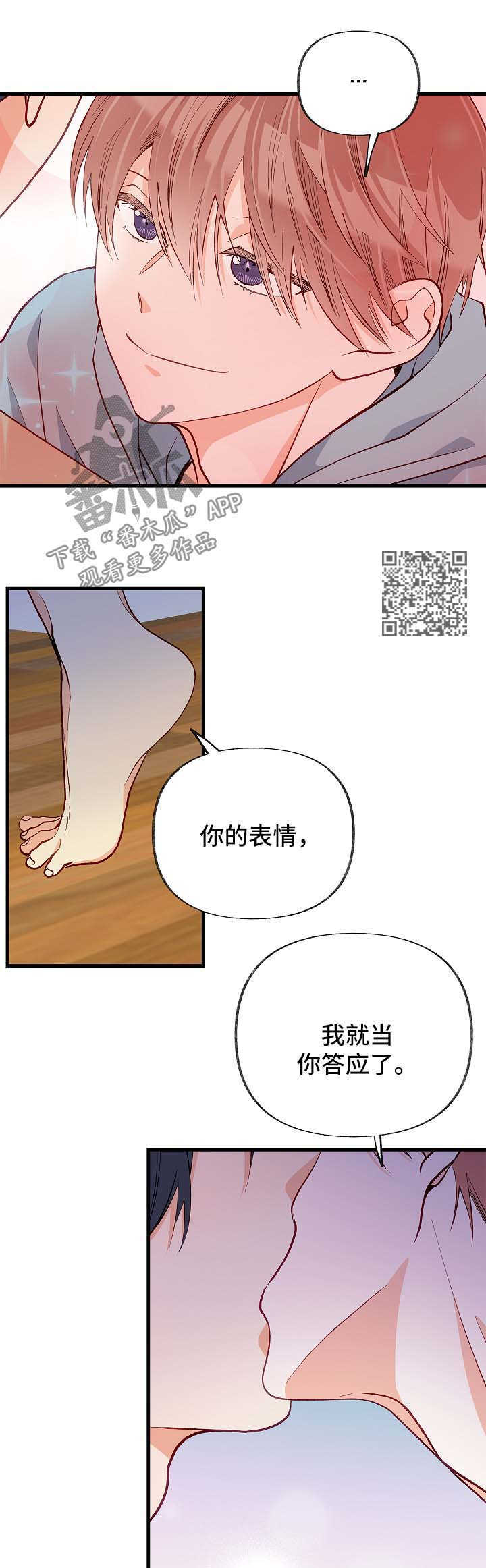 【情感转换】漫画-（第47章：交往）章节漫画下拉式图片-第7张图片