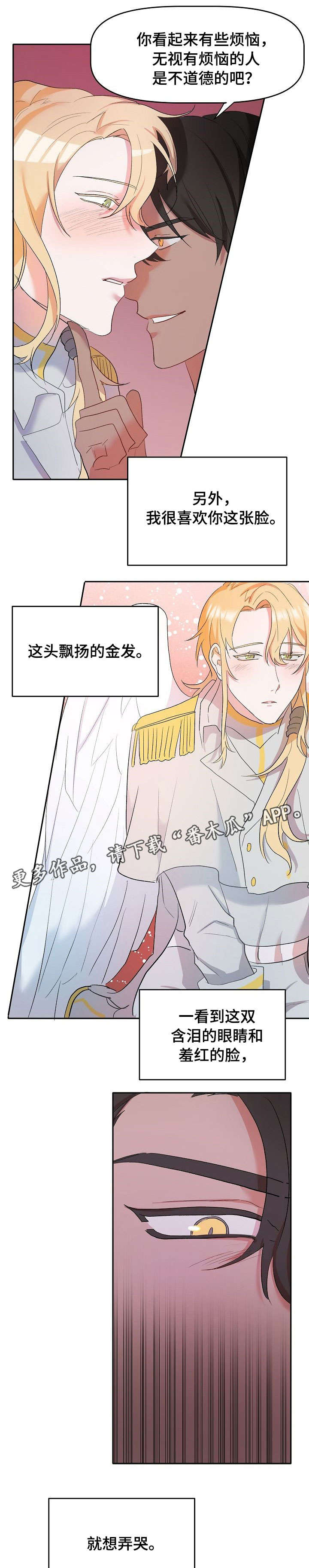 【幸福使命】漫画-（第6章：契约）章节漫画下拉式图片-第1张图片