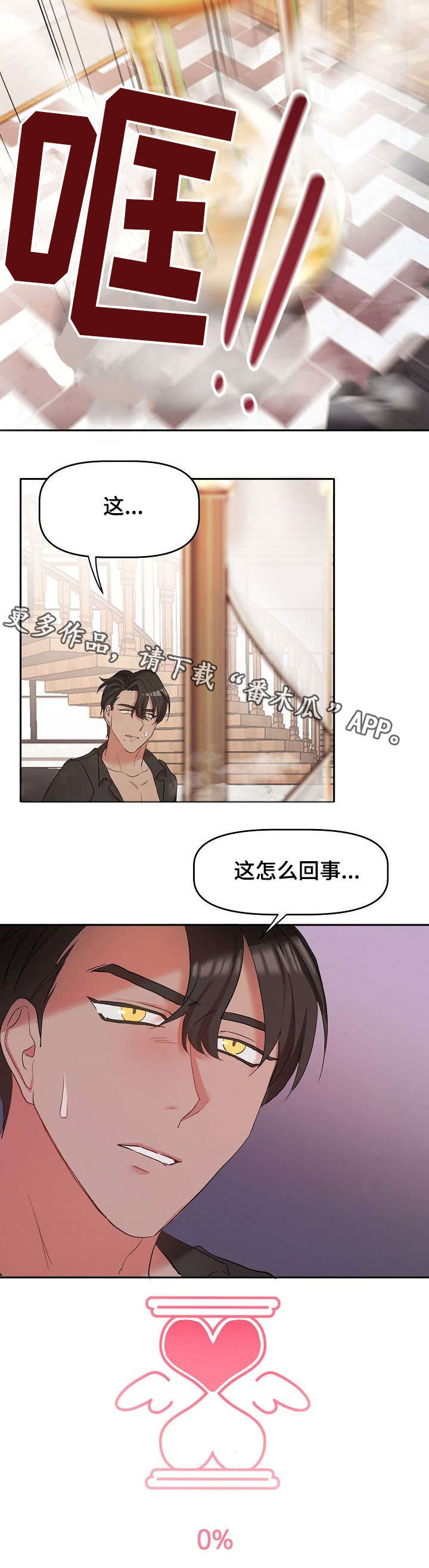 【幸福使命】漫画-（第6章：契约）章节漫画下拉式图片-第11张图片