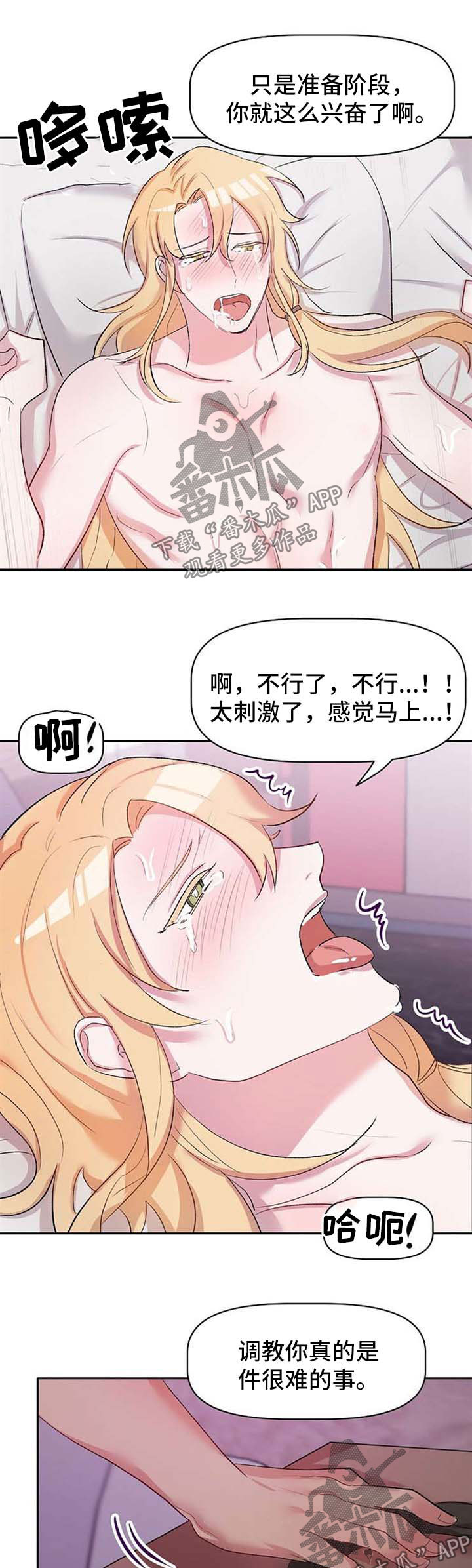 【幸福使命】漫画-（第33章：认清）章节漫画下拉式图片-第2张图片