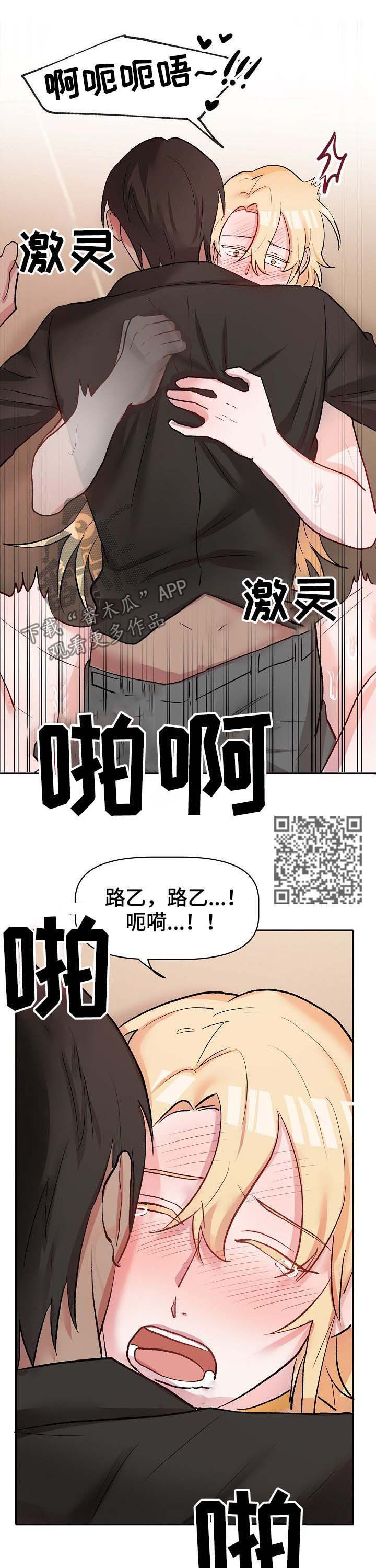 【幸福使命】漫画-（第40章：恋人）章节漫画下拉式图片-第7张图片