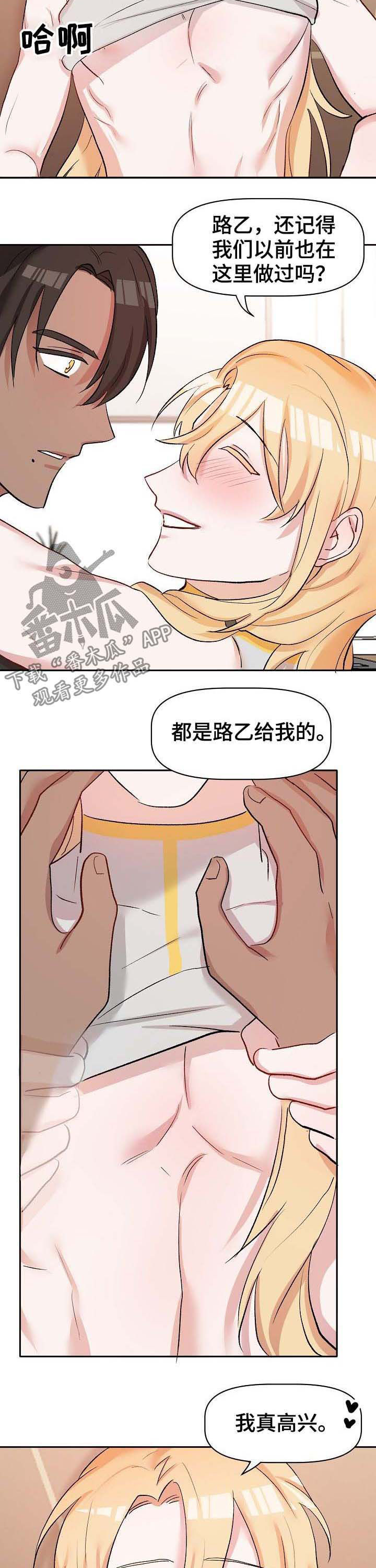 【幸福使命】漫画-（第40章：恋人）章节漫画下拉式图片-第4张图片