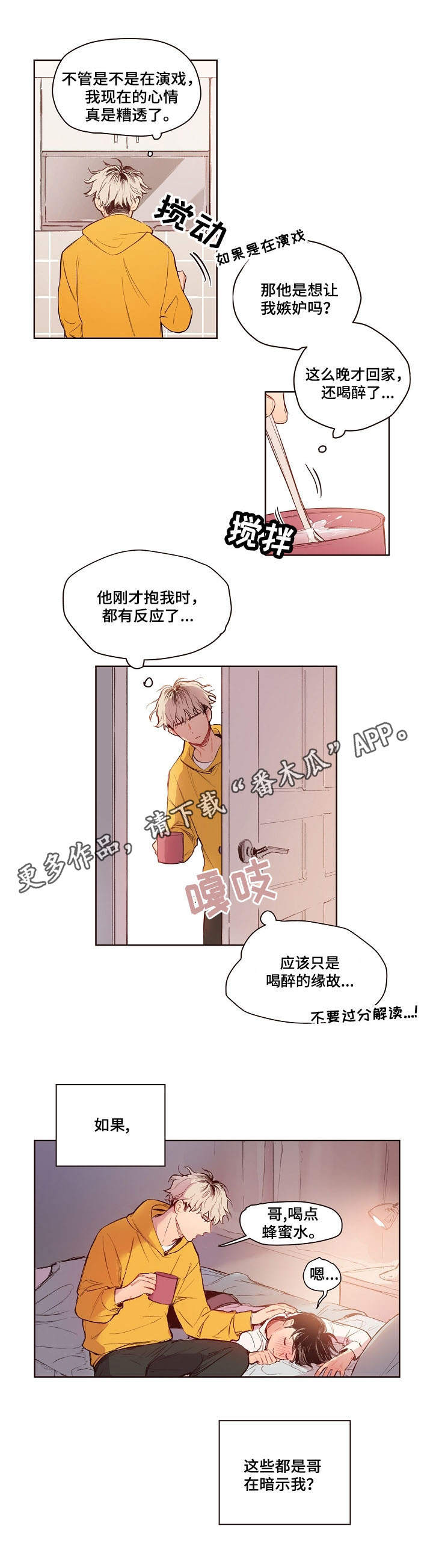 【扮演的游戏】漫画-（第6章：一巴掌）章节漫画下拉式图片-第1张图片