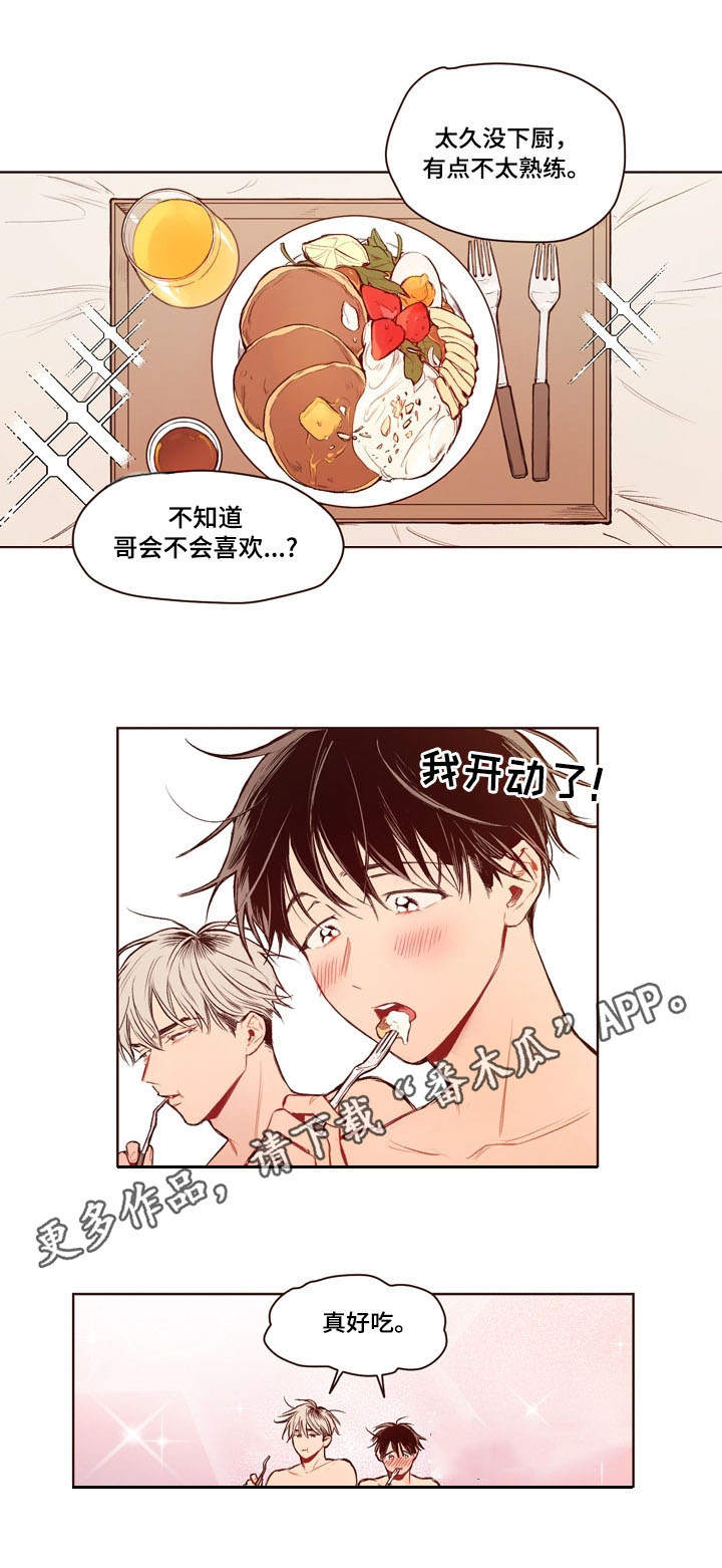 【扮演的游戏】漫画-（第13章：要求）章节漫画下拉式图片-第7张图片