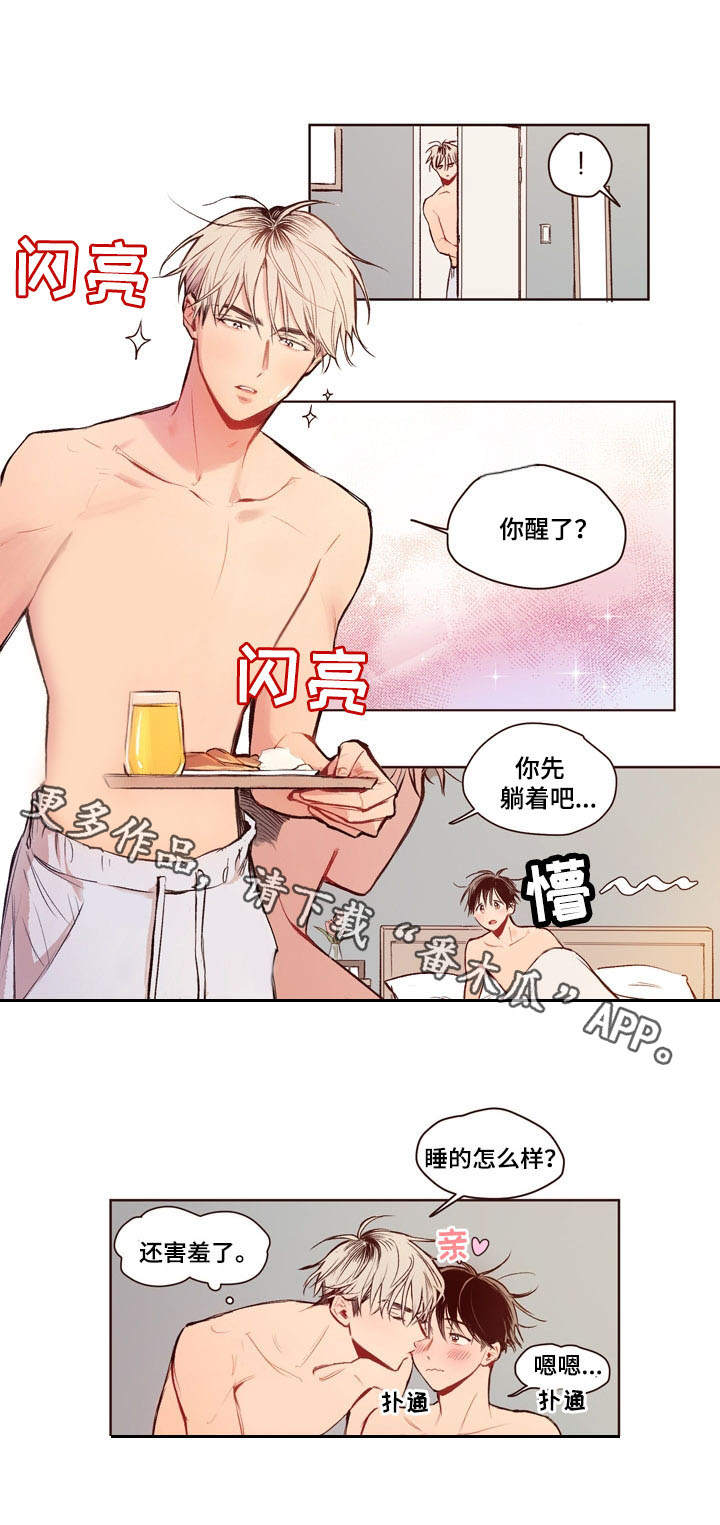 【扮演的游戏】漫画-（第13章：要求）章节漫画下拉式图片-第6张图片