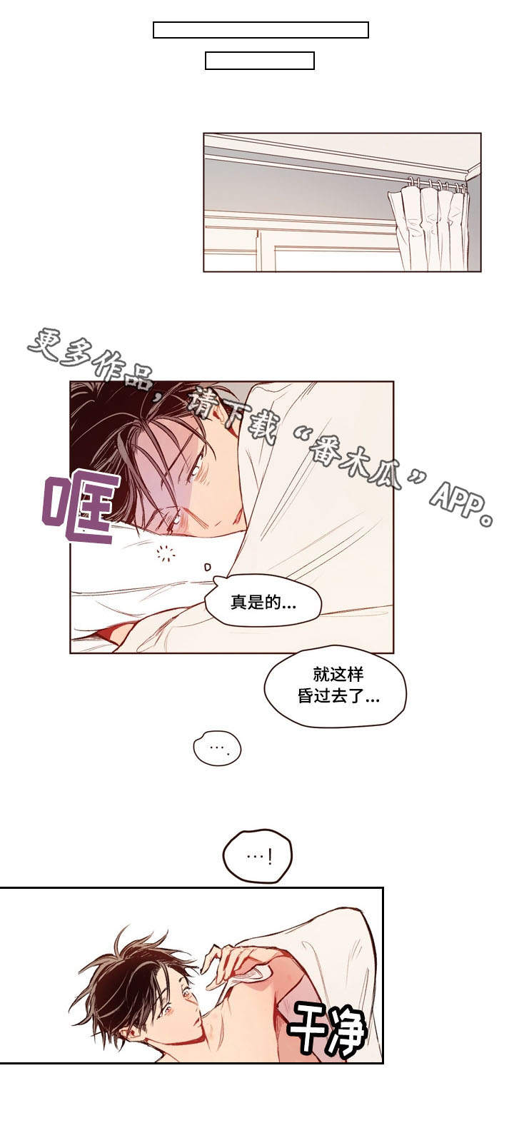 【扮演的游戏】漫画-（第13章：要求）章节漫画下拉式图片-第4张图片