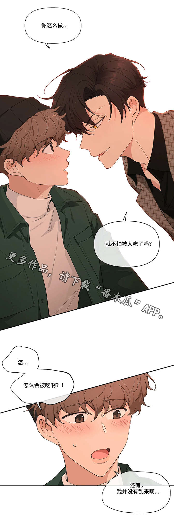 【学院代表】漫画-（第12章：酒吧）章节漫画下拉式图片-第7张图片