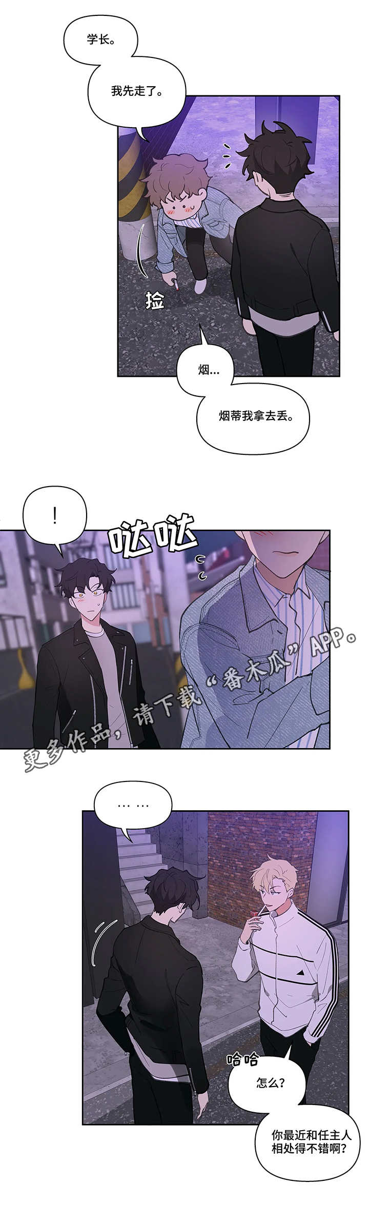 【学院代表】漫画-（第21章：拍素材）章节漫画下拉式图片-第3张图片