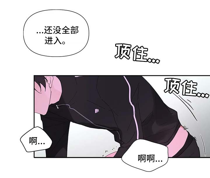 【学院代表】漫画-（第29章：第一次）章节漫画下拉式图片-第5张图片