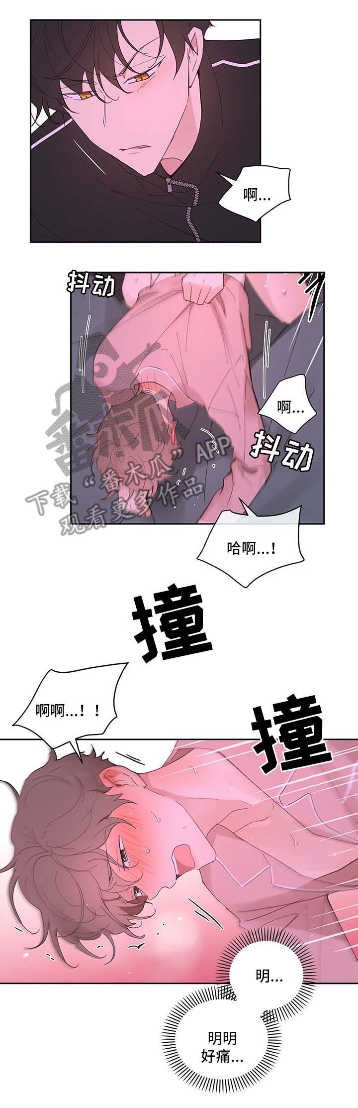 【学院代表】漫画-（第29章：第一次）章节漫画下拉式图片-第6张图片