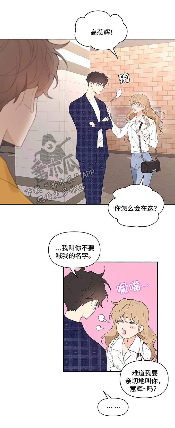 【学院代表】漫画-（第32章：心不在焉）章节漫画下拉式图片-第1张图片