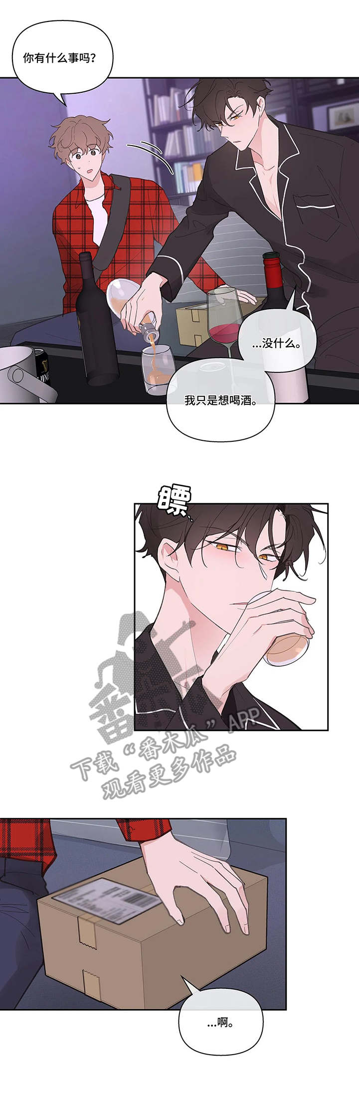 【学院代表】漫画-（第37章：蛋糕）章节漫画下拉式图片-第1张图片