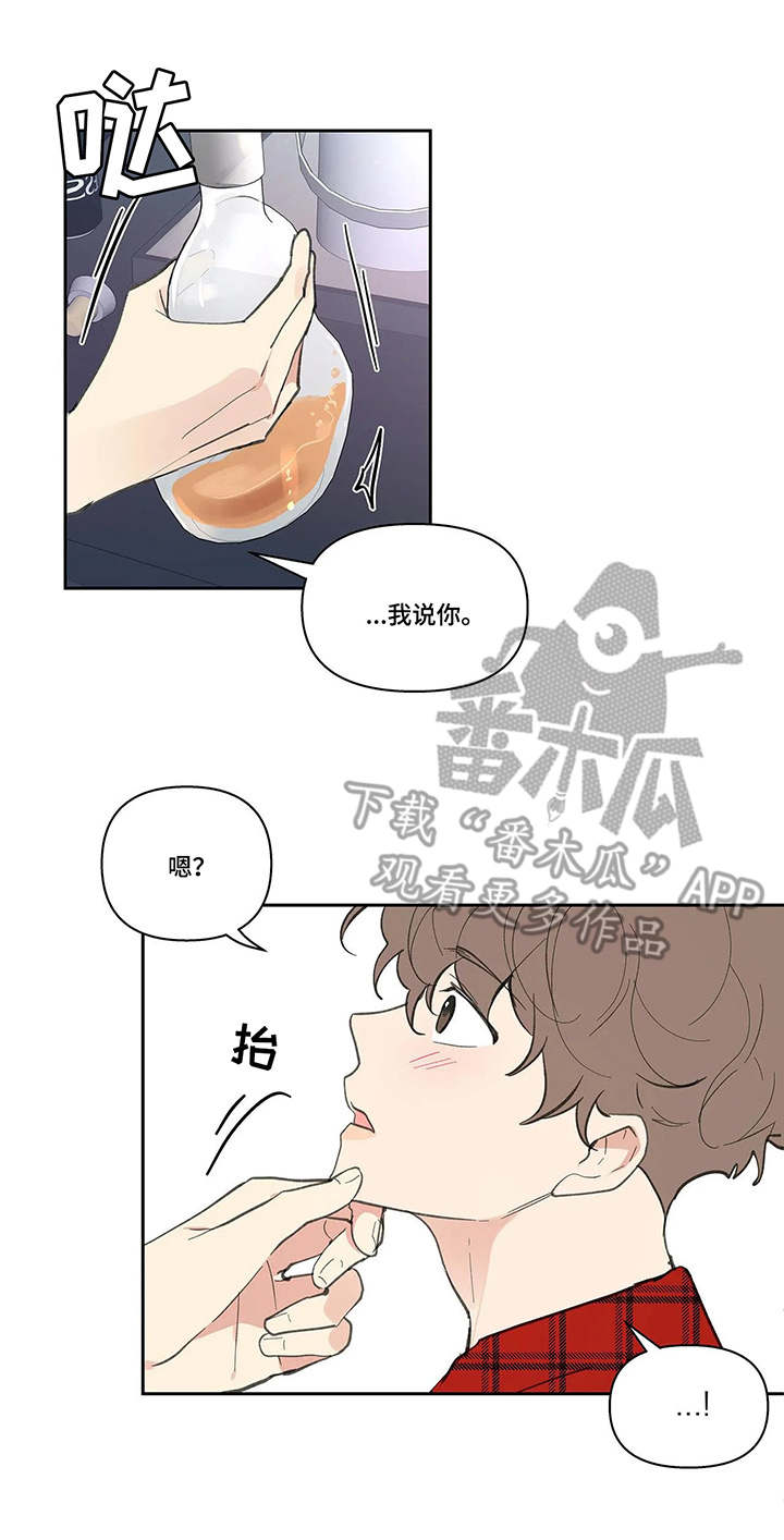 【学院代表】漫画-（第37章：蛋糕）章节漫画下拉式图片-第9张图片