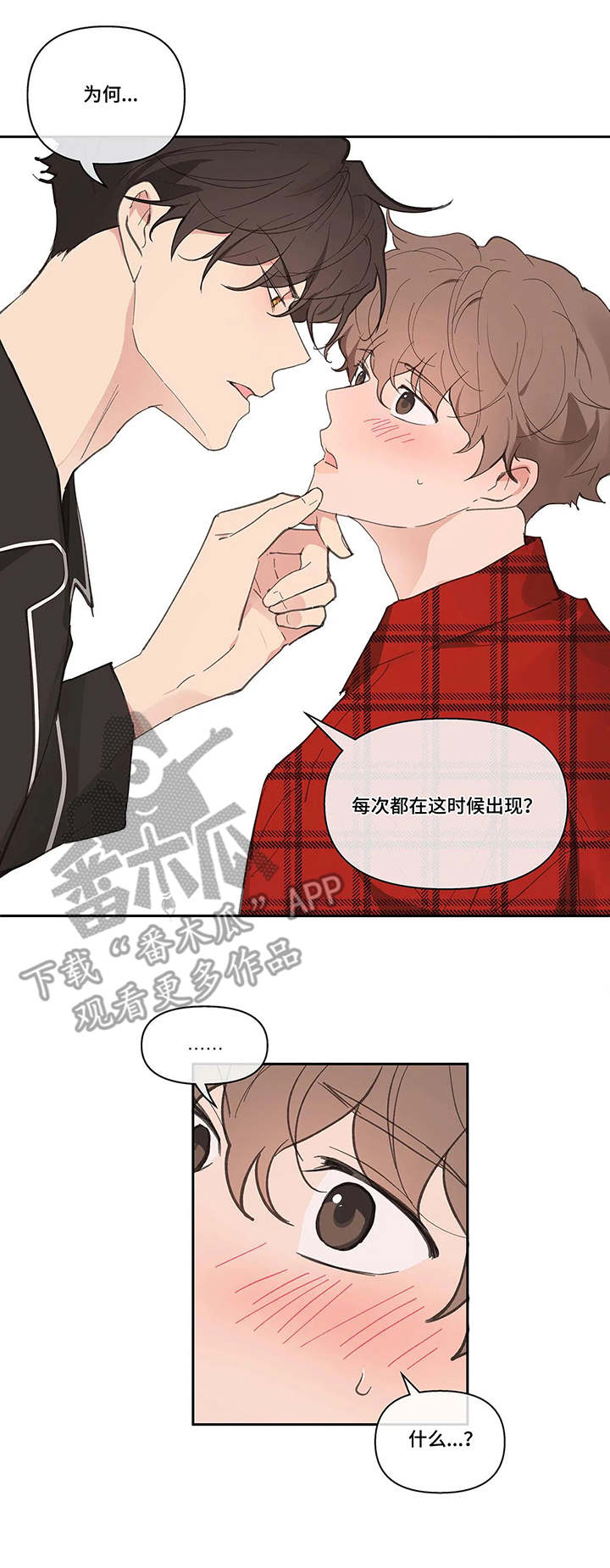 【学院代表】漫画-（第37章：蛋糕）章节漫画下拉式图片-第10张图片