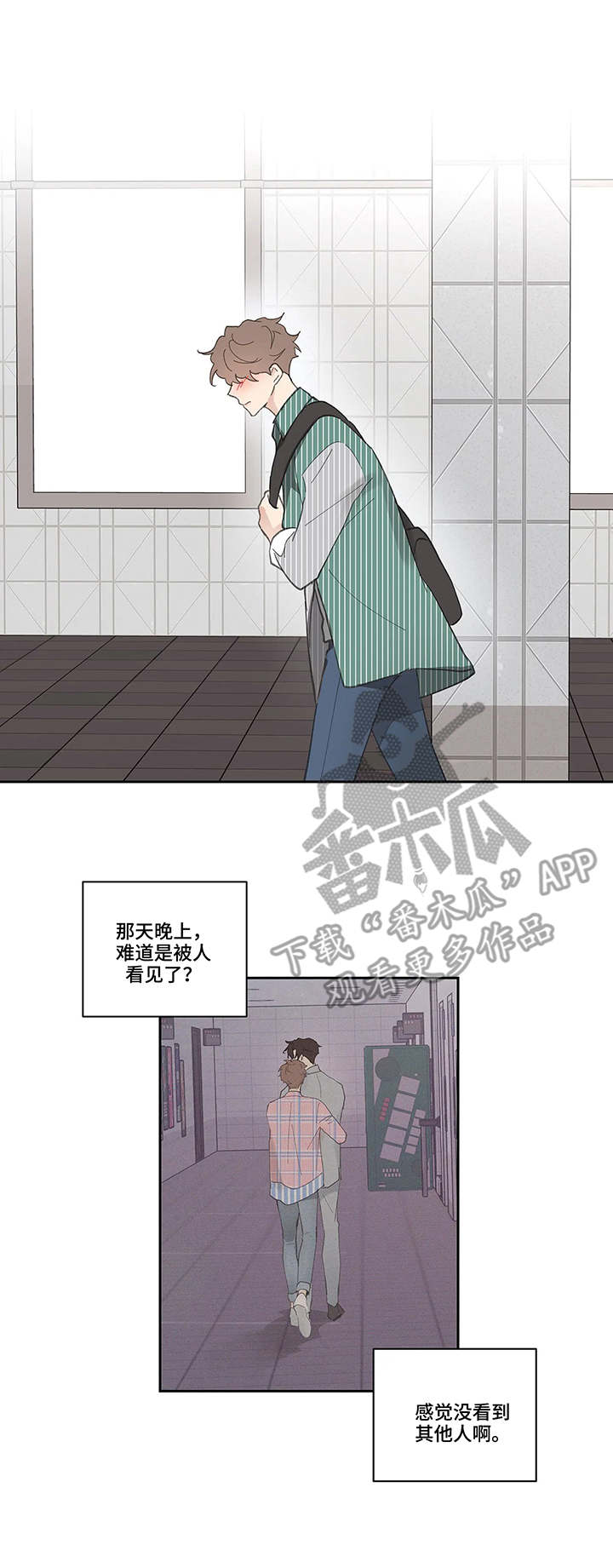 【学院代表】漫画-（第40章：震惊）章节漫画下拉式图片-第1张图片