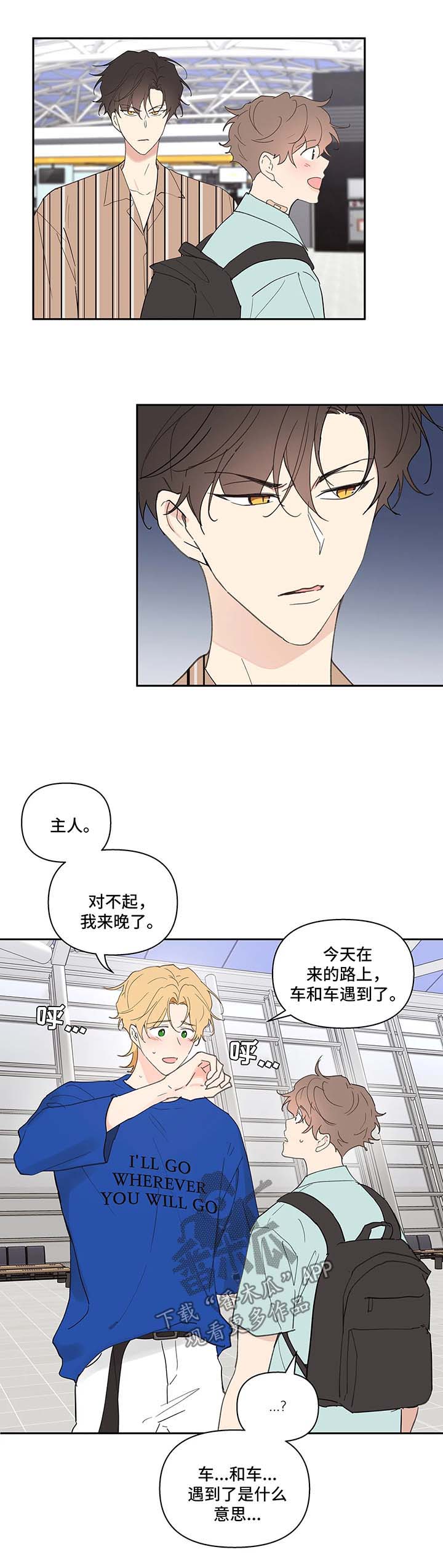 【学院代表】漫画-（第55章：强势）章节漫画下拉式图片-第5张图片