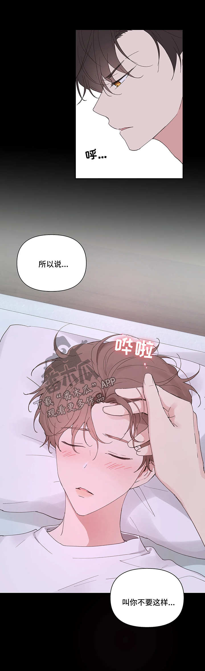 【学院代表】漫画-（第57章：闲言碎语）章节漫画下拉式图片-第14张图片