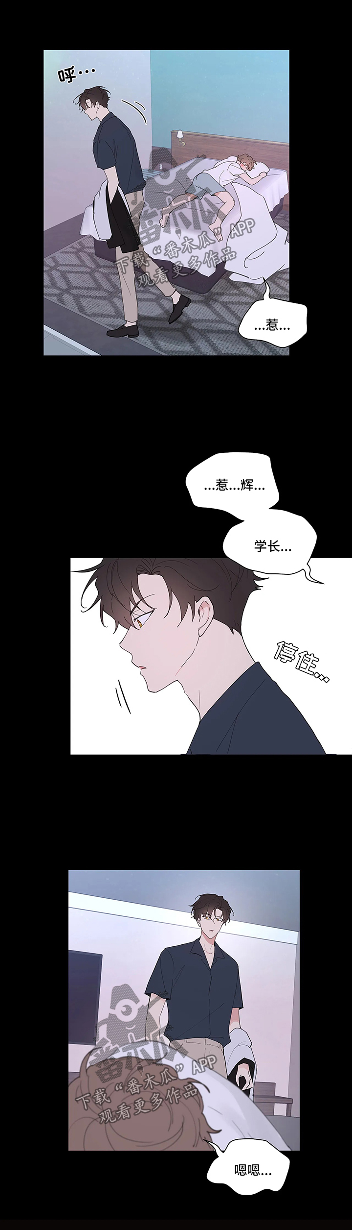 【学院代表】漫画-（第57章：闲言碎语）章节漫画下拉式图片-第12张图片