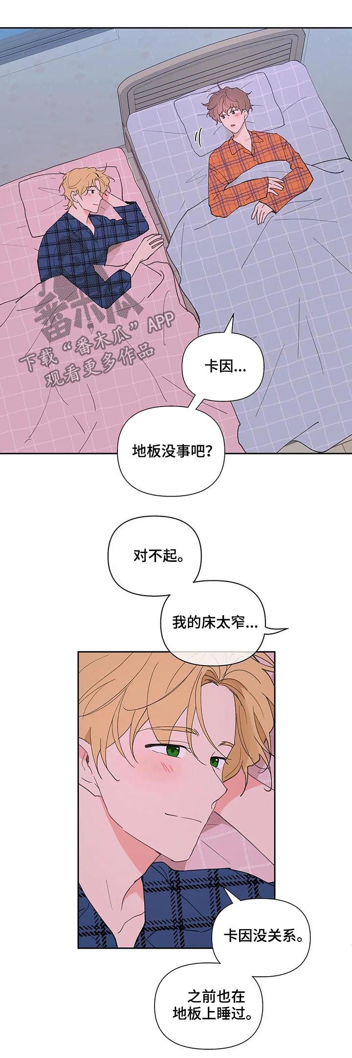 【学院代表】漫画-（第61章：我骗了你）章节漫画下拉式图片-第11张图片