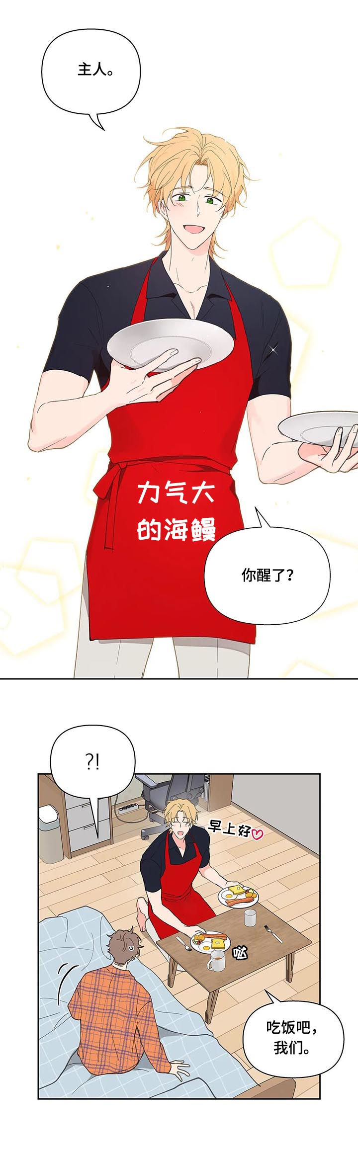 【学院代表】漫画-（第62章：安静的地方）章节漫画下拉式图片-第2张图片