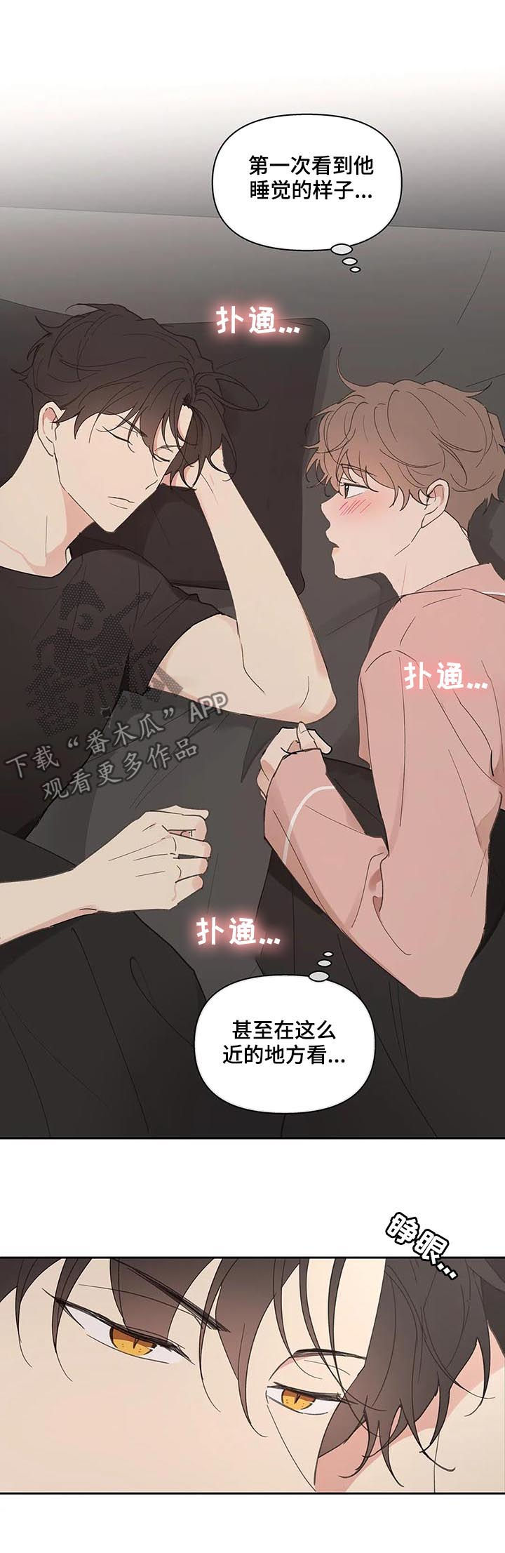 【学院代表】漫画-（第67章：回家）章节漫画下拉式图片-第4张图片