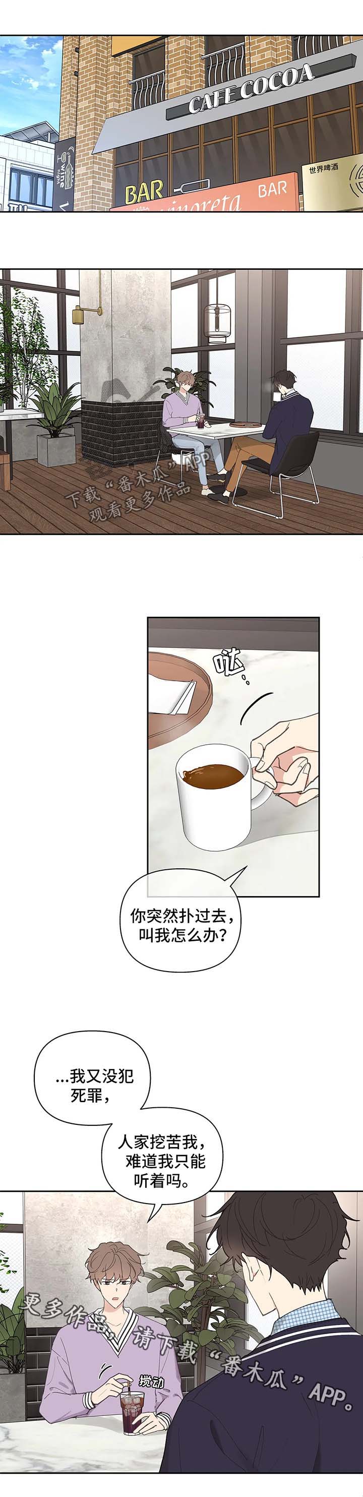 【学院代表】漫画-（第75章：沉默）章节漫画下拉式图片-第1张图片