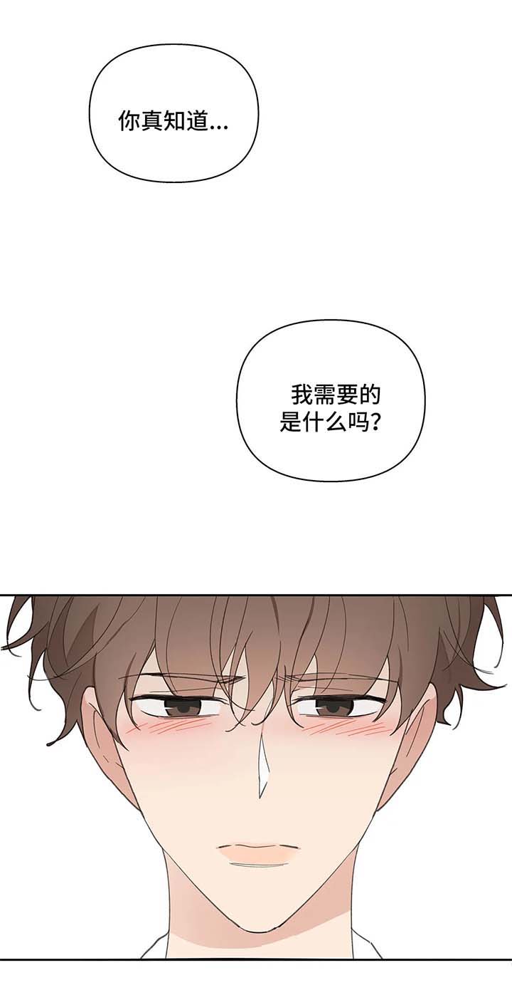 【学院代表】漫画-（第75章：沉默）章节漫画下拉式图片-第12张图片