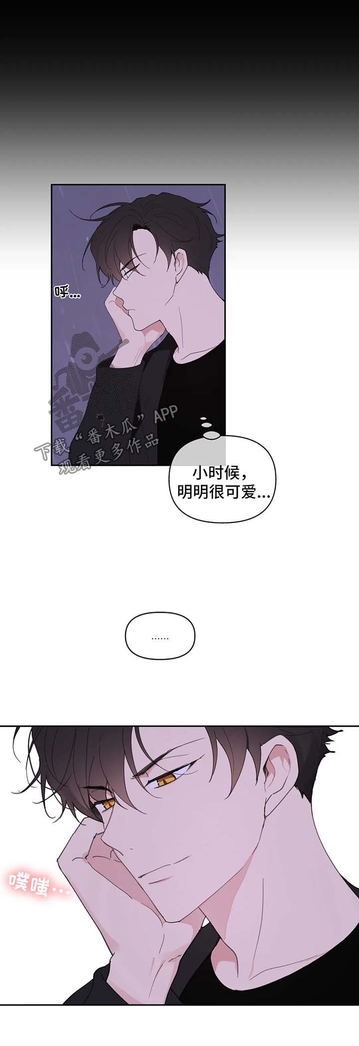 【学院代表】漫画-（第77章：小时候的他）章节漫画下拉式图片-第9张图片