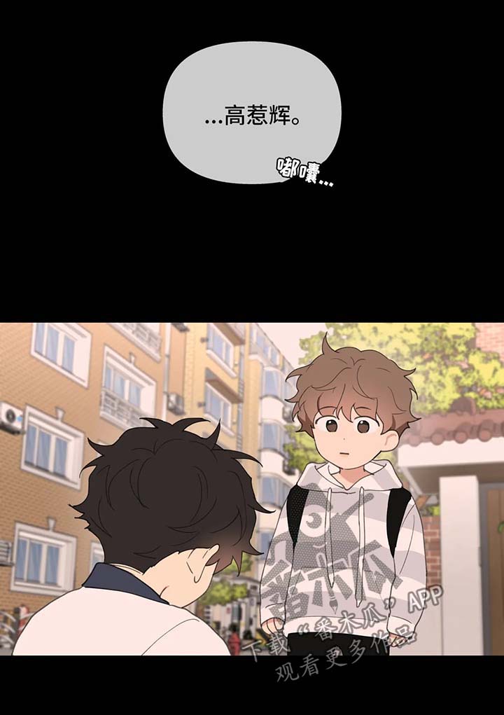 【学院代表】漫画-（第78章：喜欢漂亮的）章节漫画下拉式图片-第1张图片