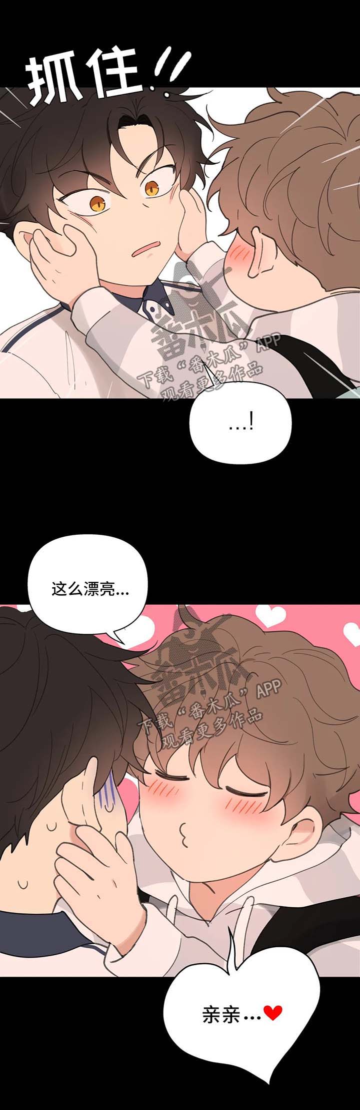 【学院代表】漫画-（第78章：喜欢漂亮的）章节漫画下拉式图片-第11张图片