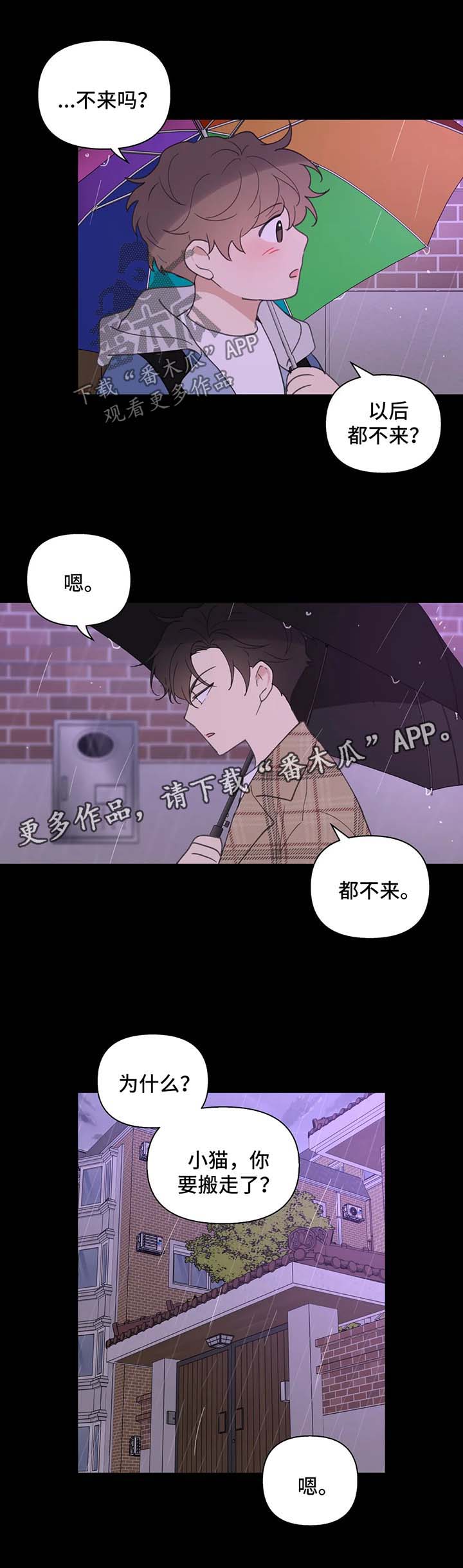 【学院代表】漫画-（第80章：跟他好好聊聊）章节漫画下拉式图片-第12张图片