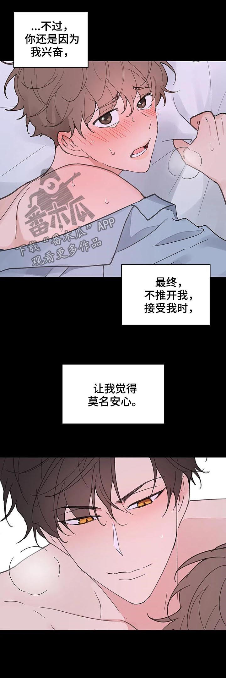 【学院代表】漫画-（第103章：不想回到过去）章节漫画下拉式图片-第10张图片