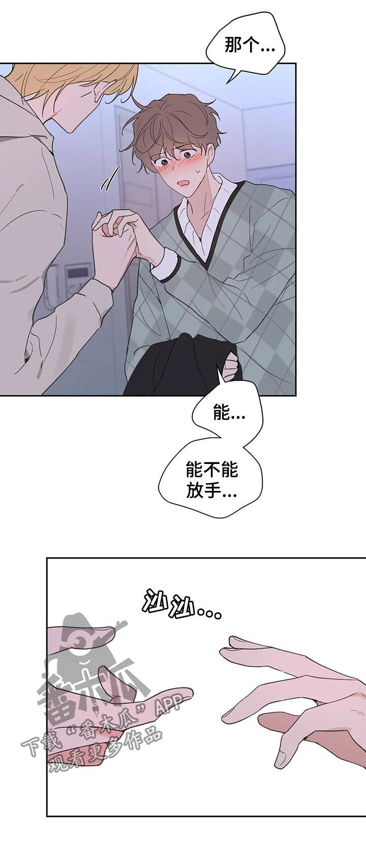 【学院代表】漫画-（第105章：即便一辈子）章节漫画下拉式图片-第12张图片