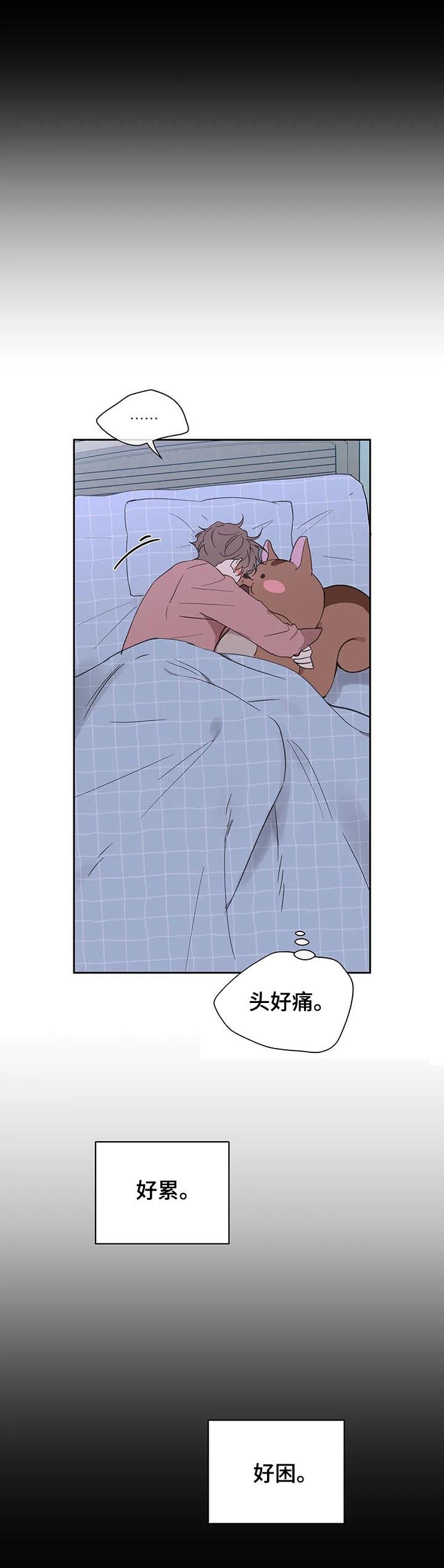 【学院代表】漫画-（第106章：忠诚）章节漫画下拉式图片-第7张图片