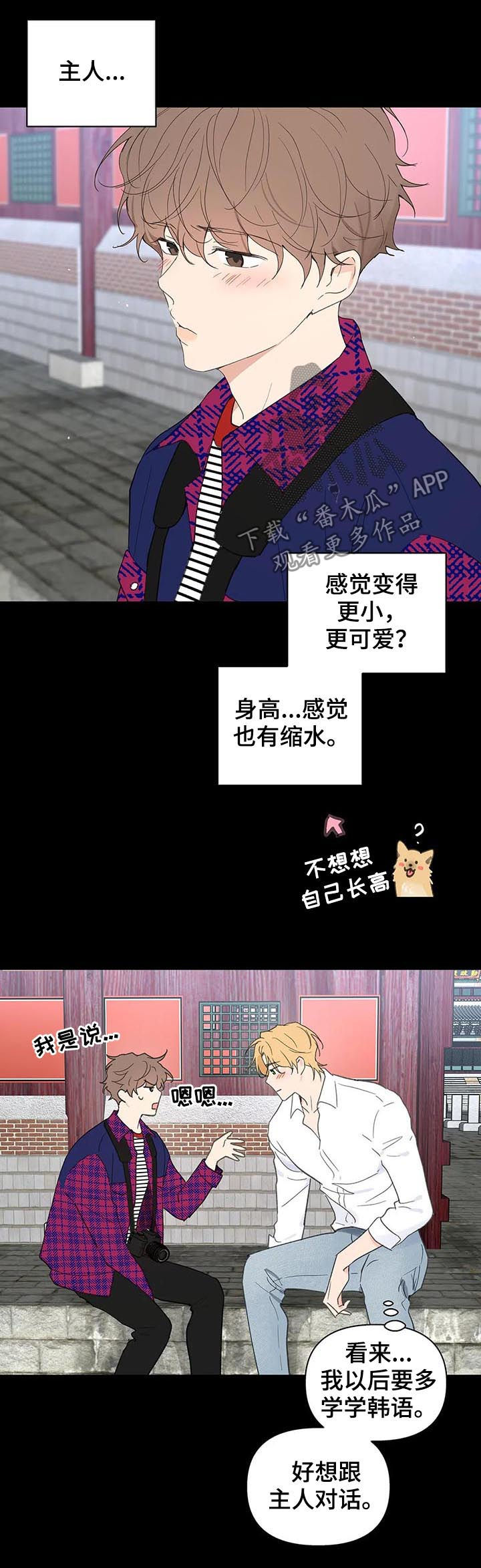 【学院代表】漫画-（第106章：忠诚）章节漫画下拉式图片-第18张图片