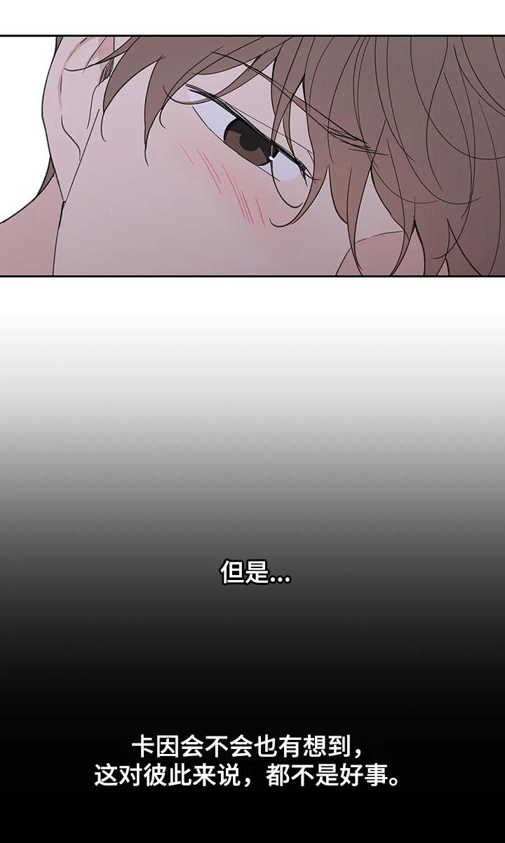 【学院代表】漫画-（第106章：忠诚）章节漫画下拉式图片-第5张图片