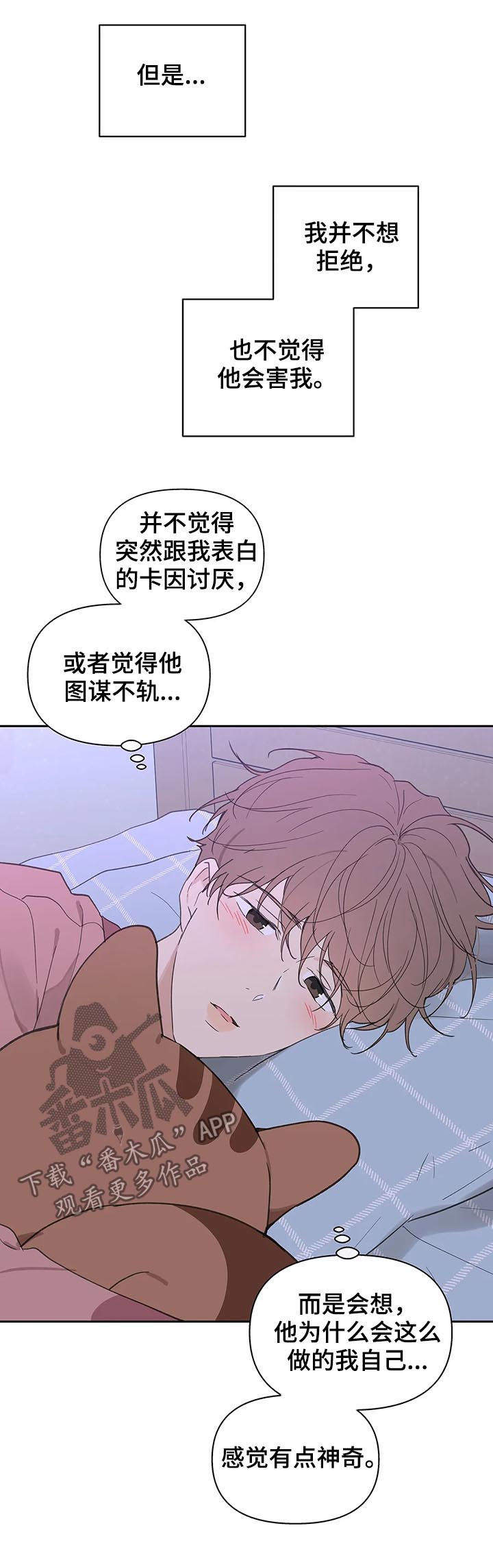 【学院代表】漫画-（第106章：忠诚）章节漫画下拉式图片-第4张图片